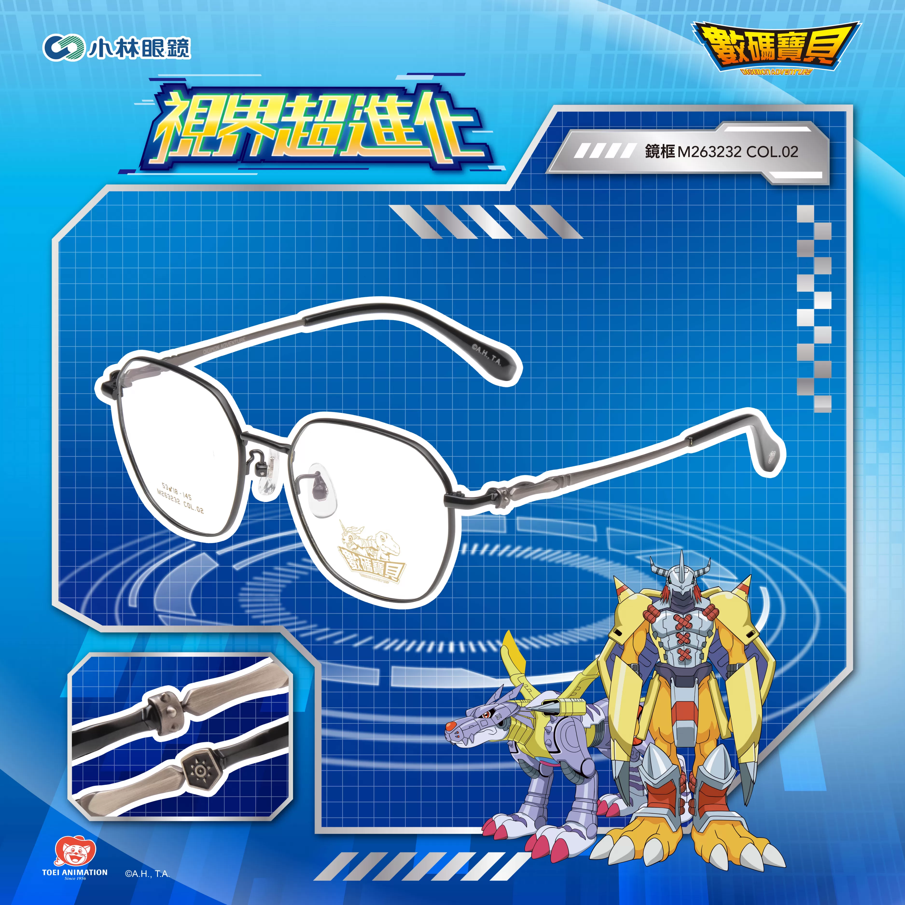 【數碼寶貝 Digimon】紋章-M263232-盔甲