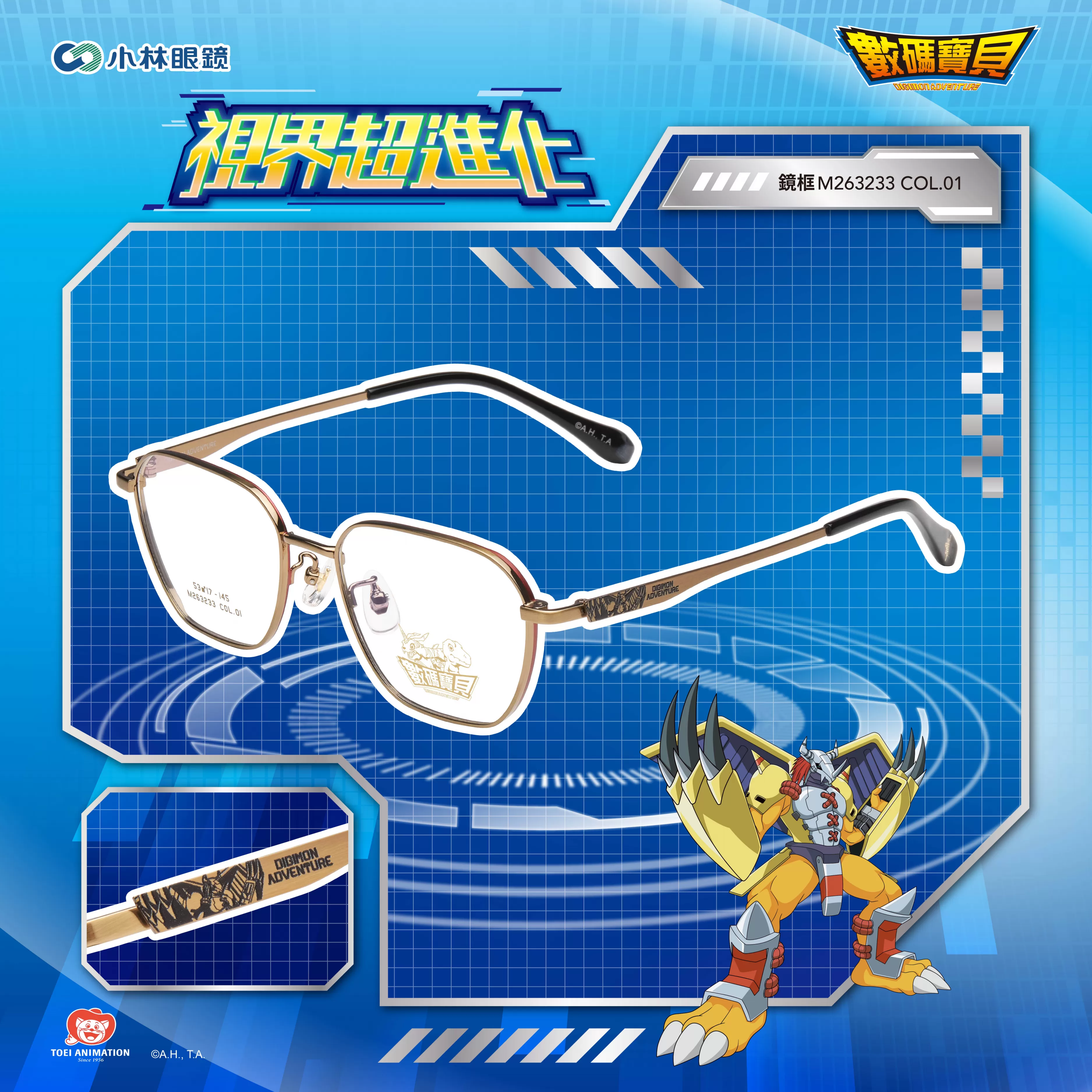 【數碼寶貝 Digimon】紋章-M263233- 戰鬥暴龍獸
