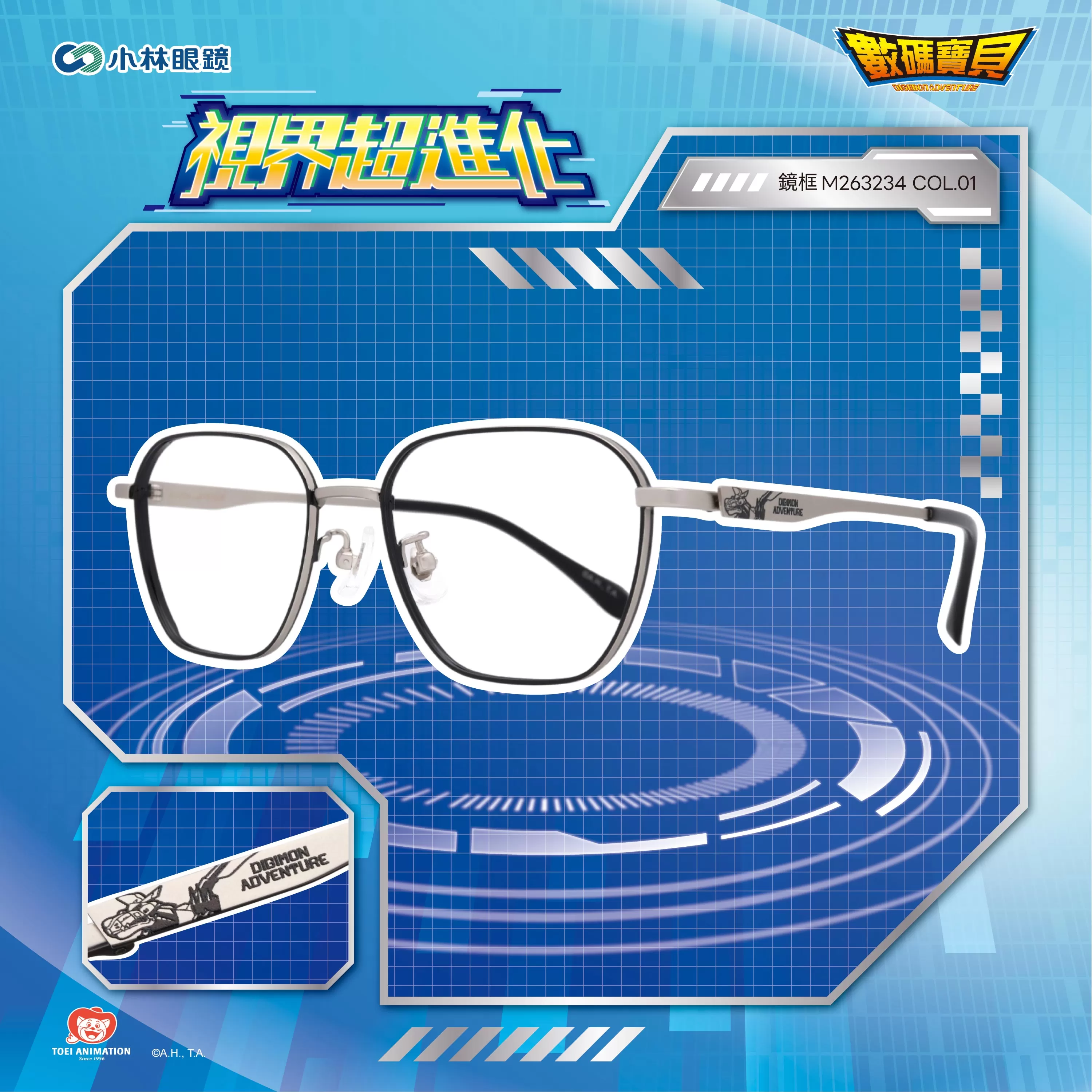 【數碼寶貝 Digimon】紋章-M263234-鋼鐵加魯魯獸