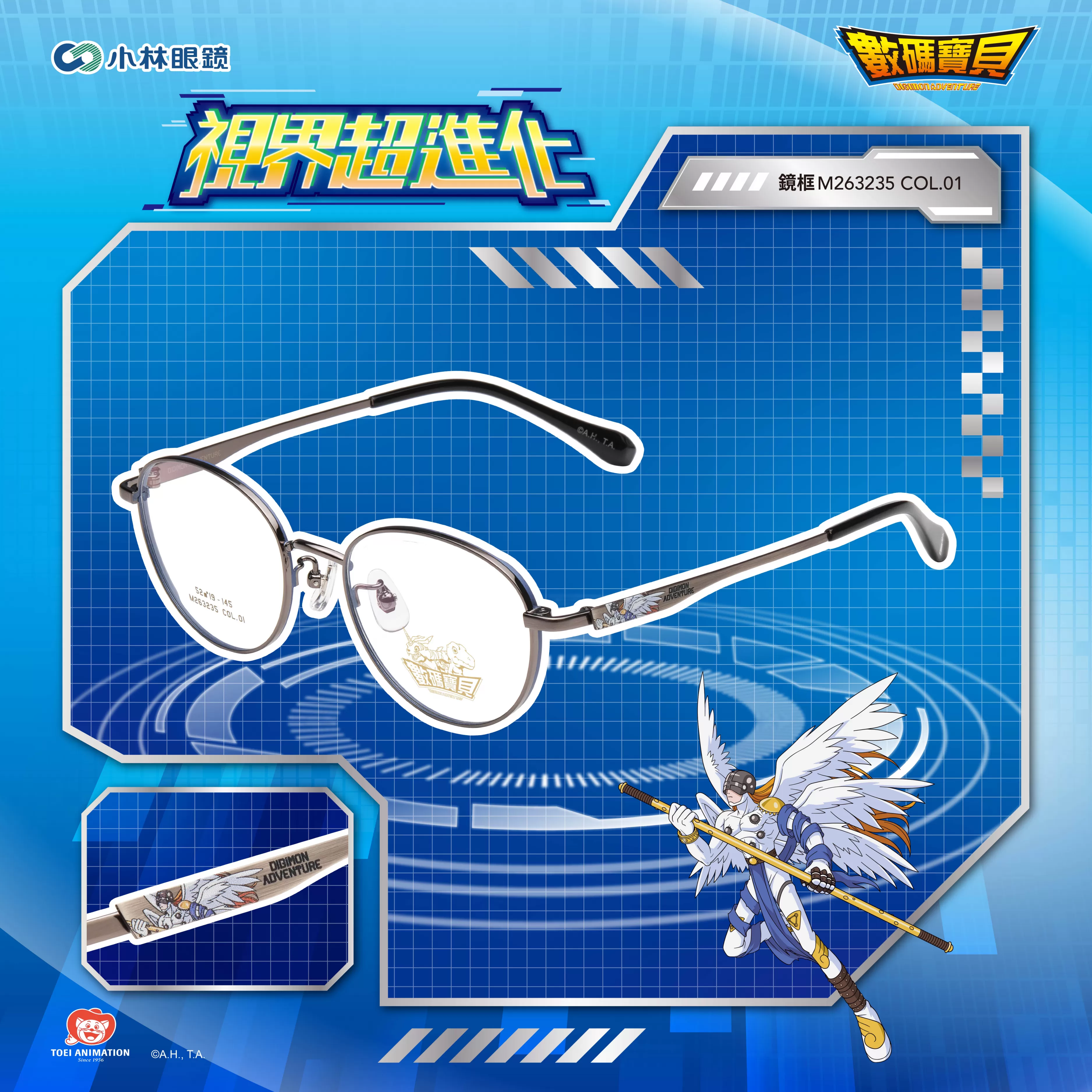 【數碼寶貝 Digimon】紋章-M263235-天使獸