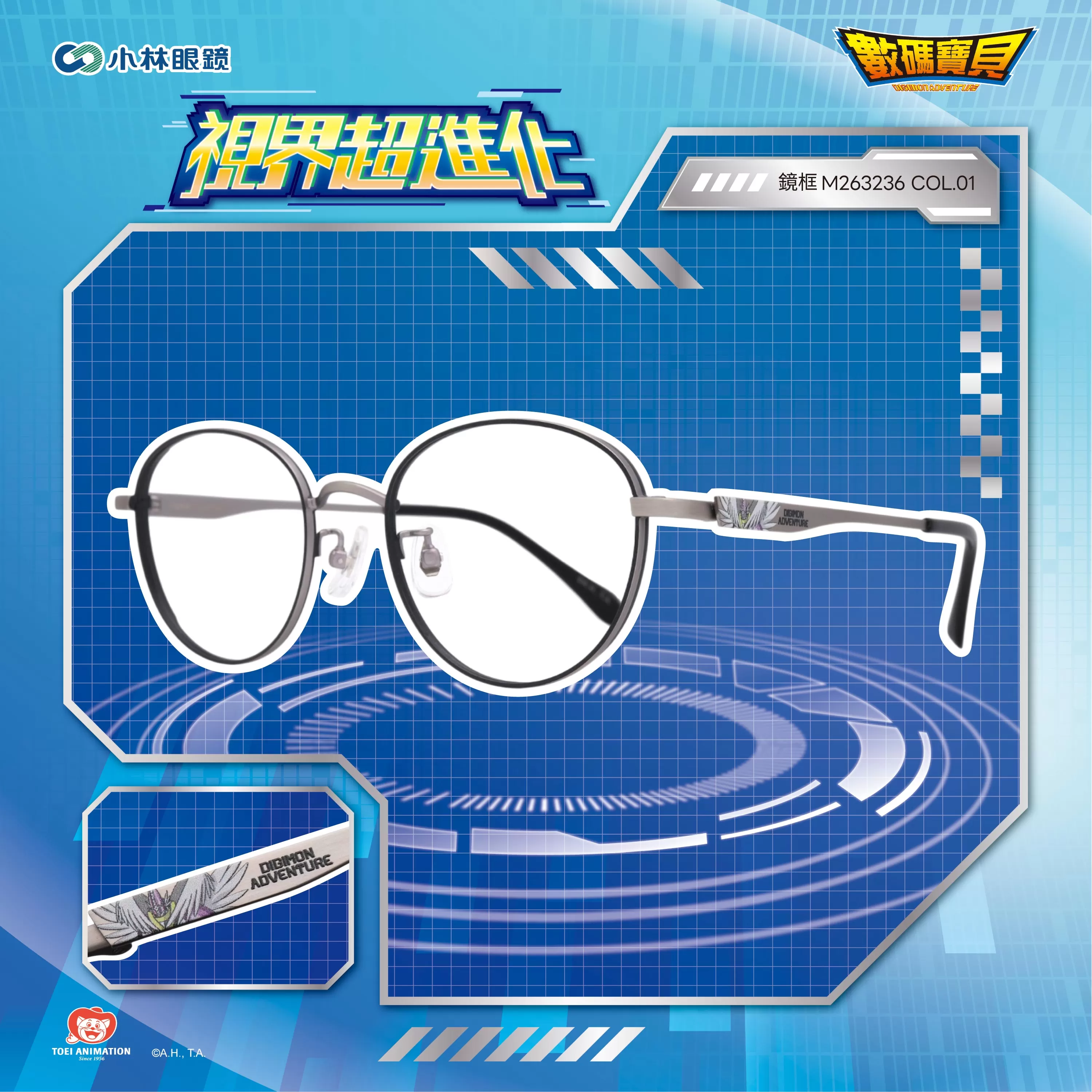 【數碼寶貝 Digimon】紋章-M263236-神聖天使獸