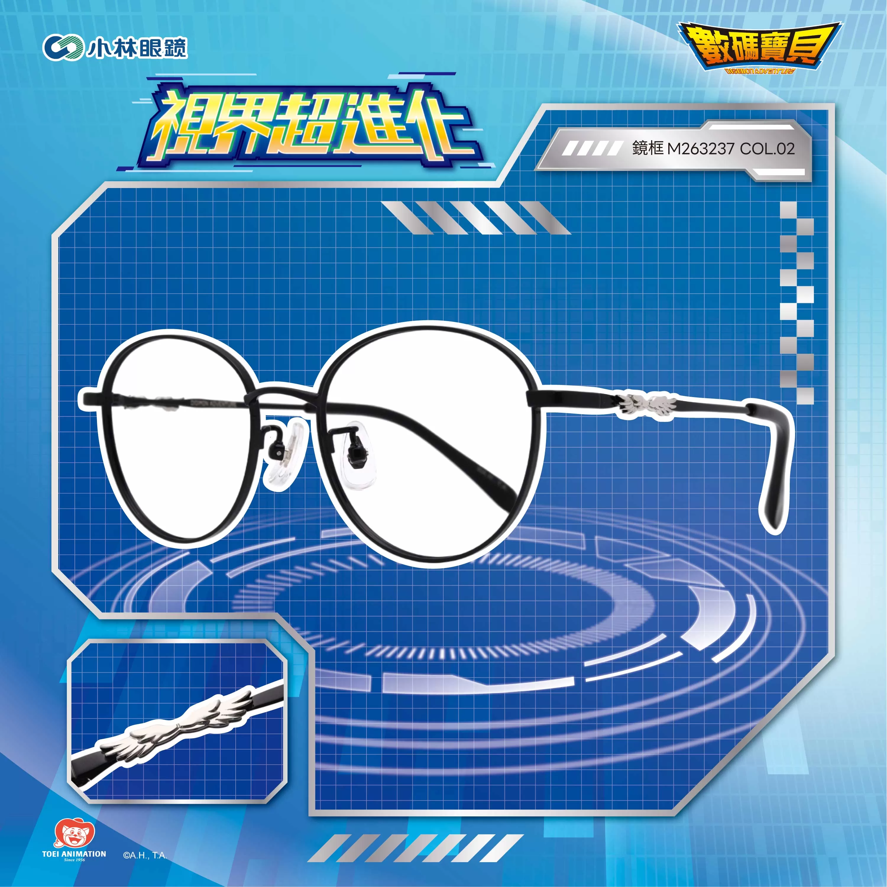 【數碼寶貝 Digimon】紋章-M263237-天女獸翅膀