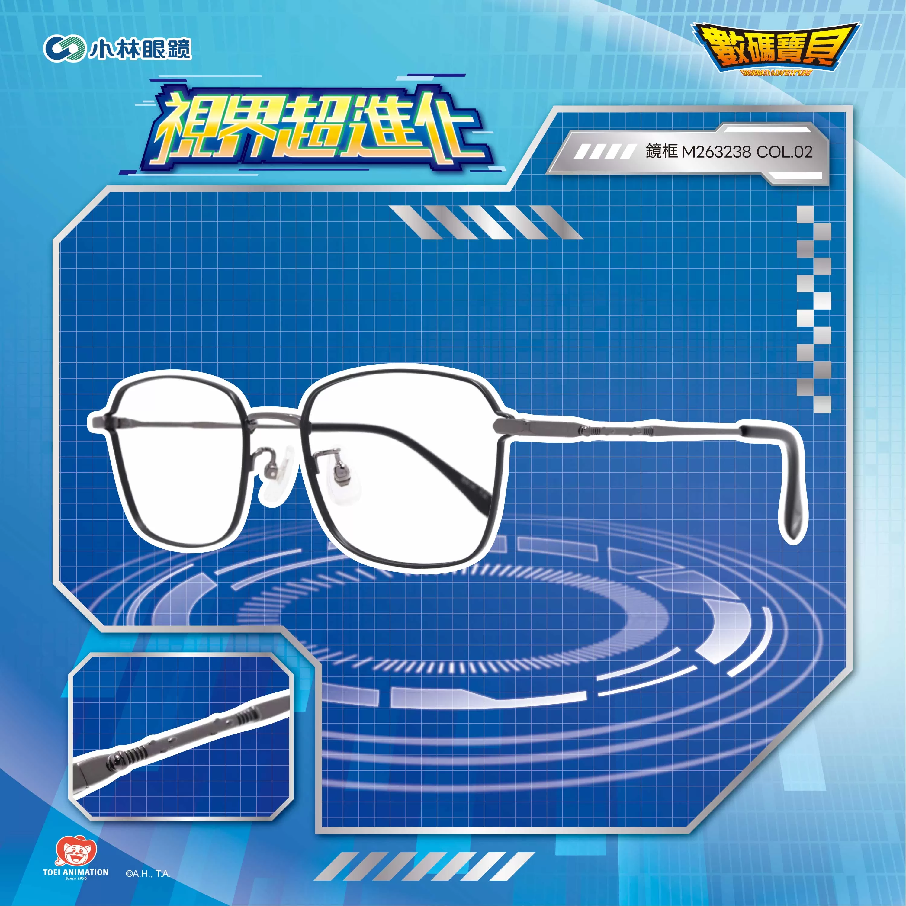 【數碼寶貝 Digimon】紋章-M263238- 神聖之杖