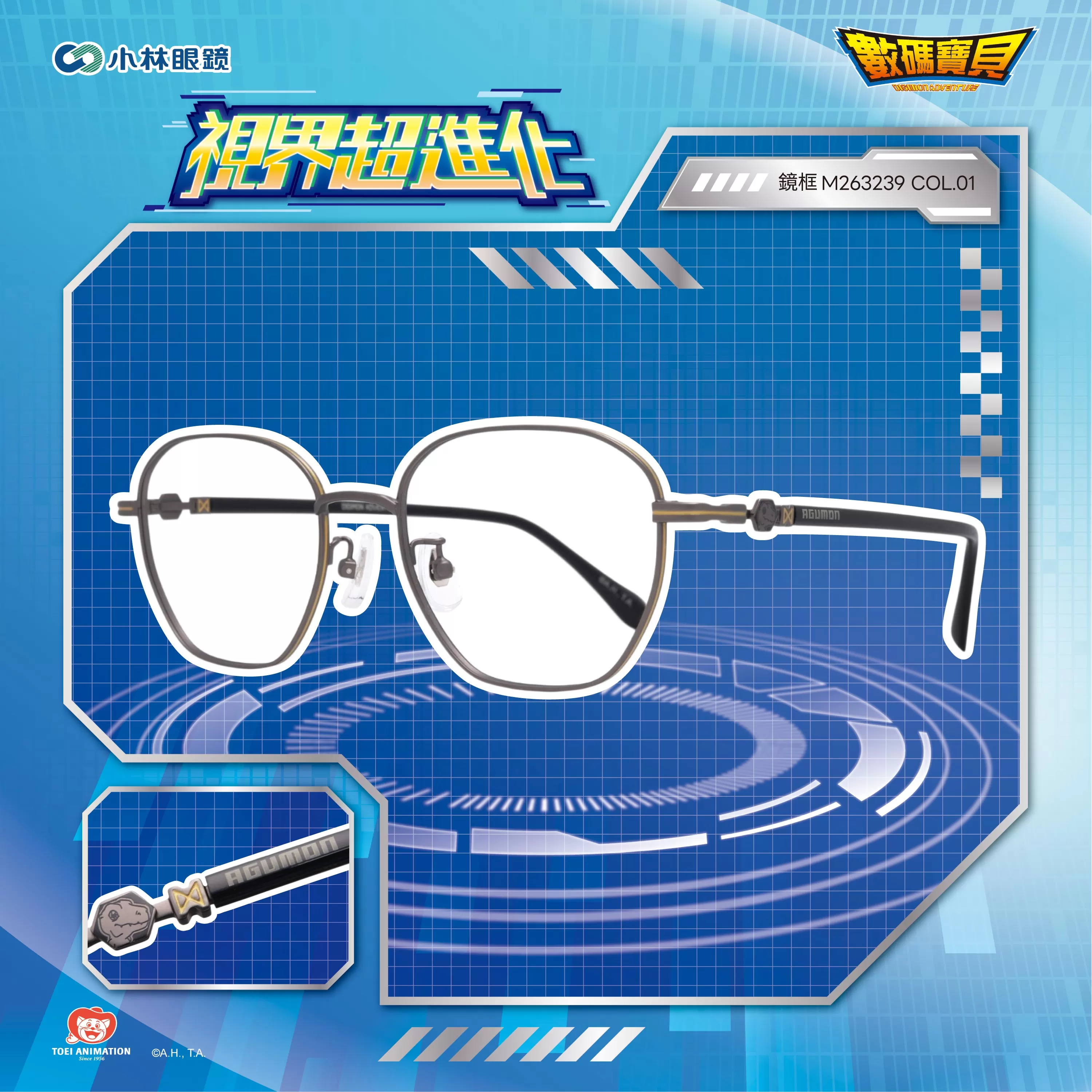 【數碼寶貝 Digimon】紋章-M263239-亞古獸