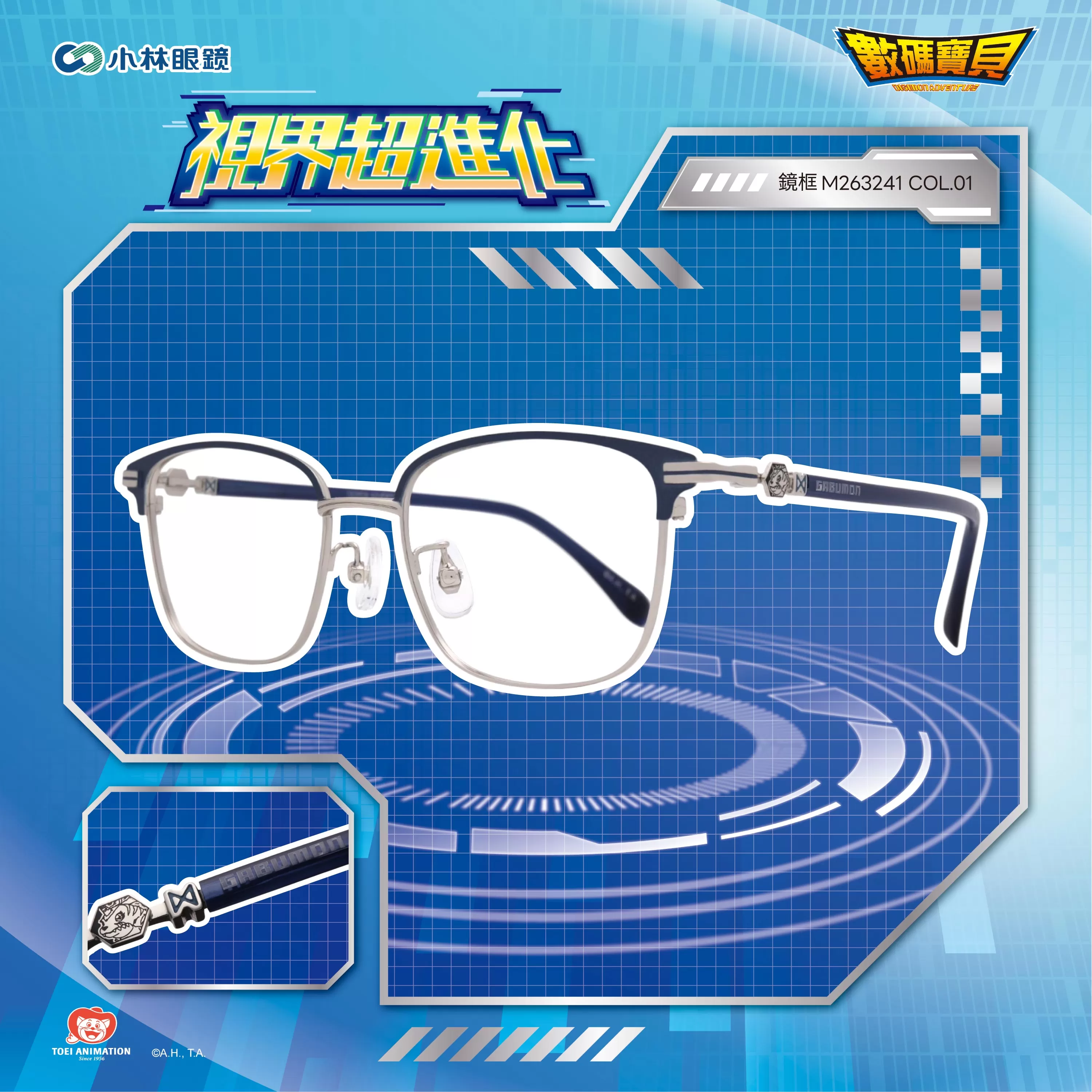 【數碼寶貝 Digimon】紋章-M263241-加布獸