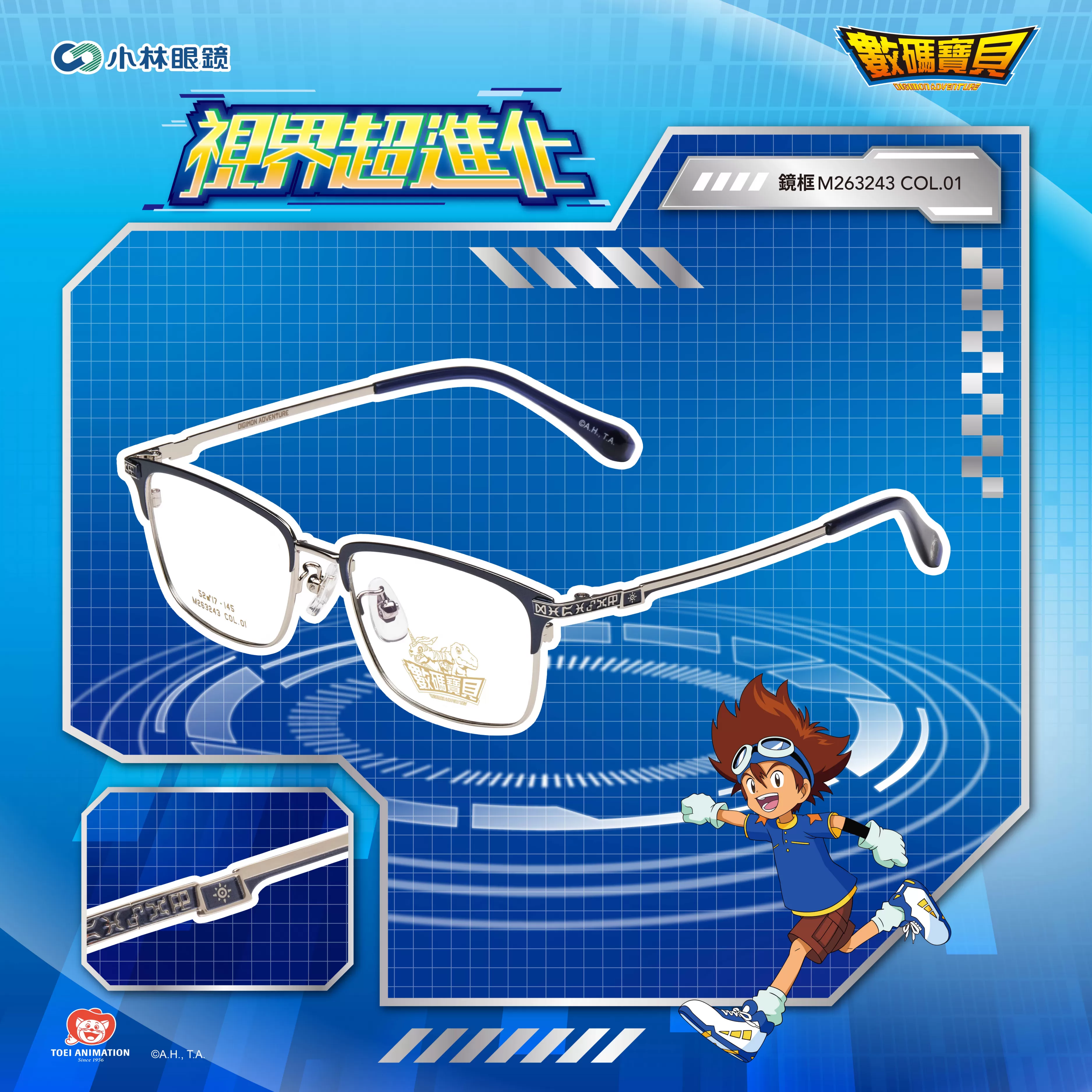 【數碼寶貝 Digimon】紋章-M263243-勇氣徽章