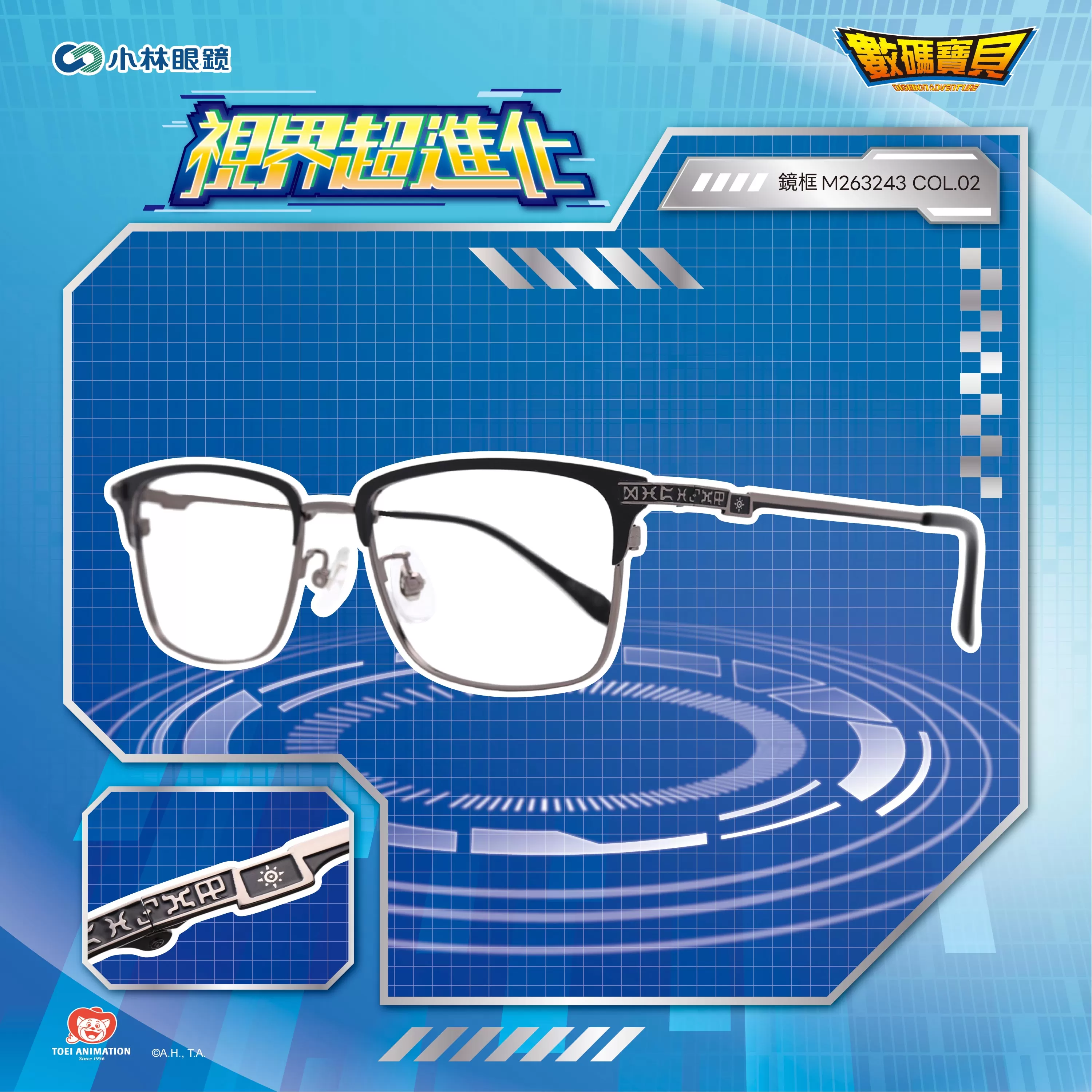 【數碼寶貝 Digimon】紋章-M263243-勇氣徽章