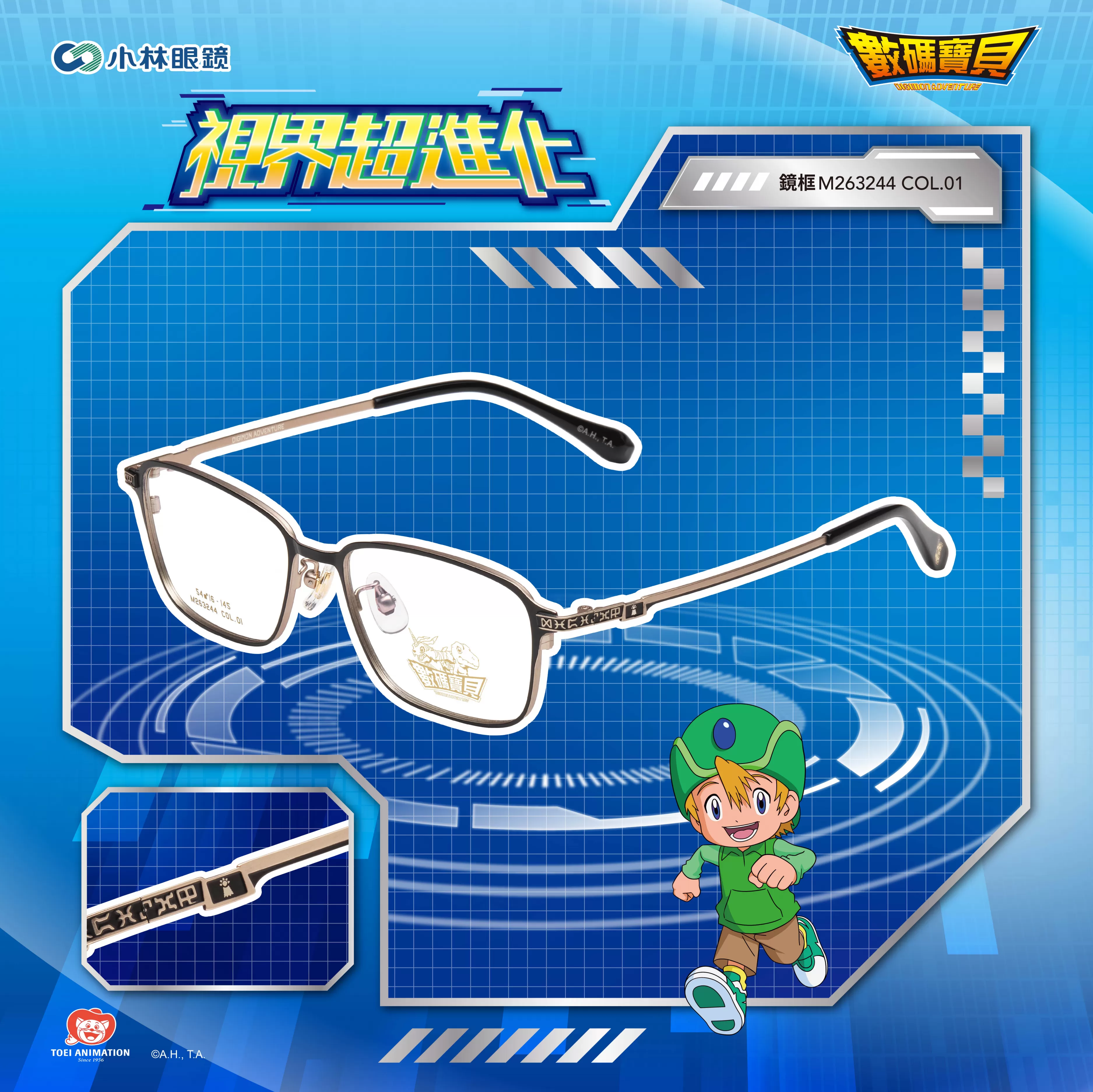 【數碼寶貝 Digimon】紋章-M263244-希望徽章