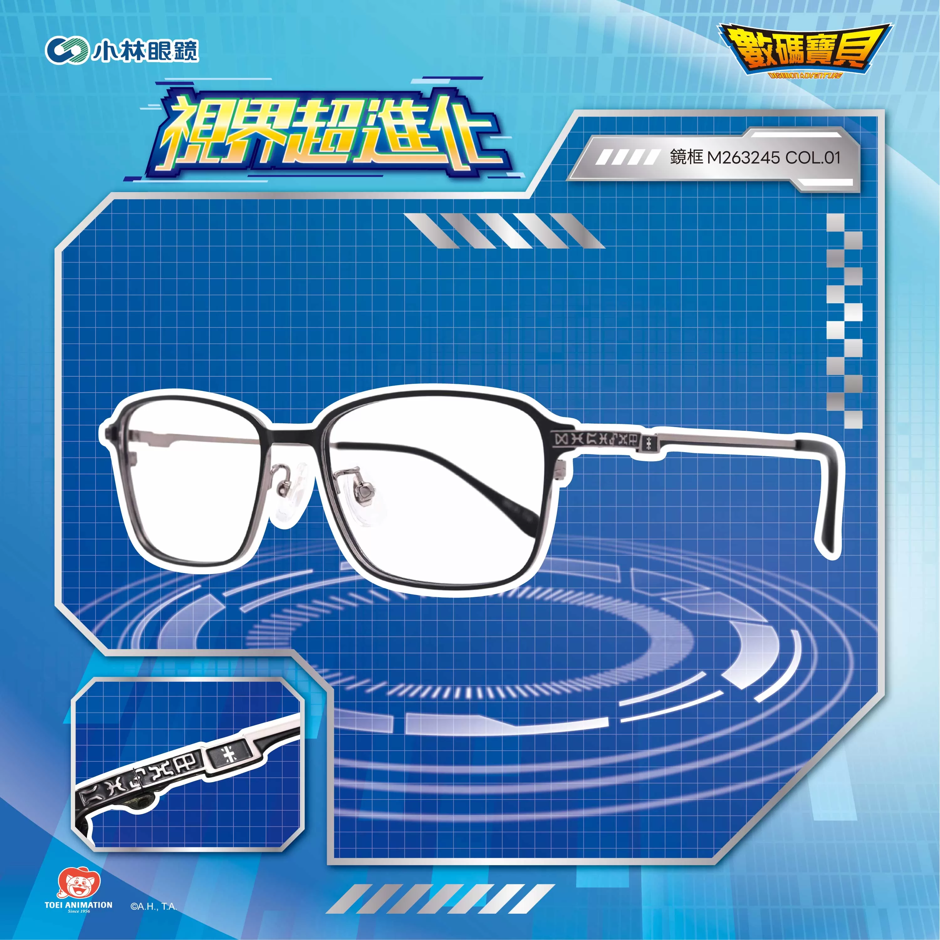【數碼寶貝 Digimon】紋章-M263245-誠實徽章