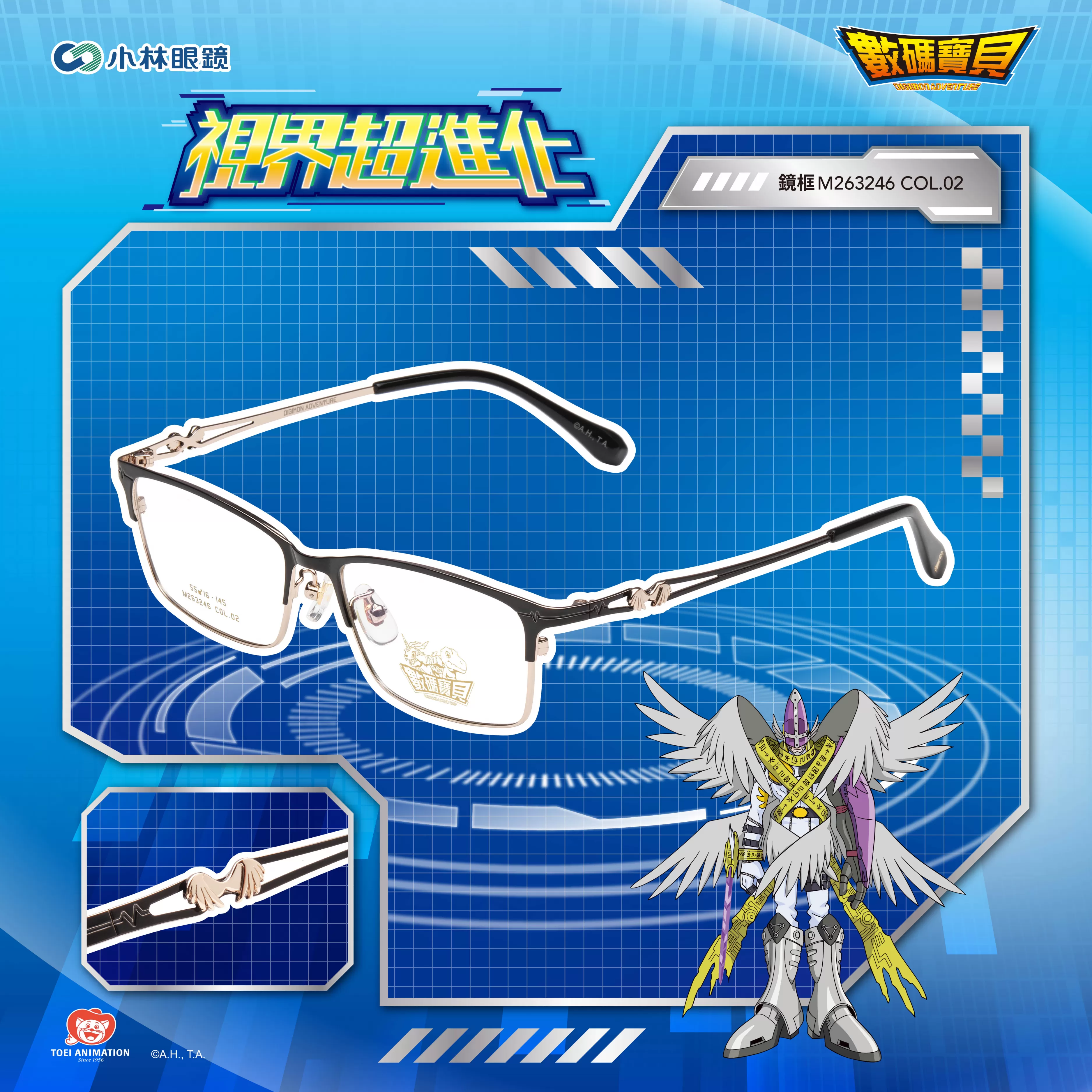 【數碼寶貝 Digimon】紋章-M263246-神聖天使獸翅膀