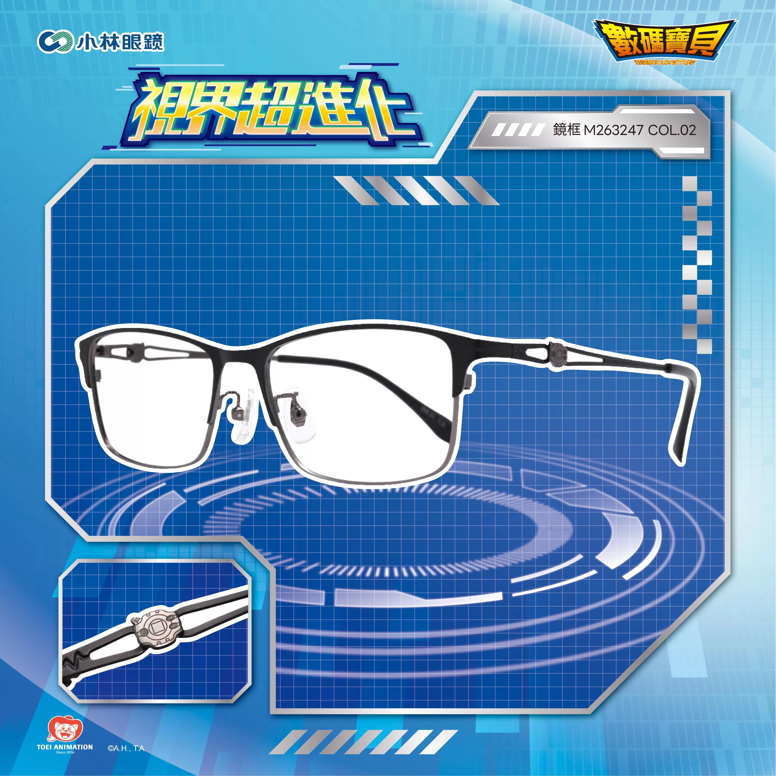 【數碼寶貝 Digimon】紋章-M263247-神聖計畫