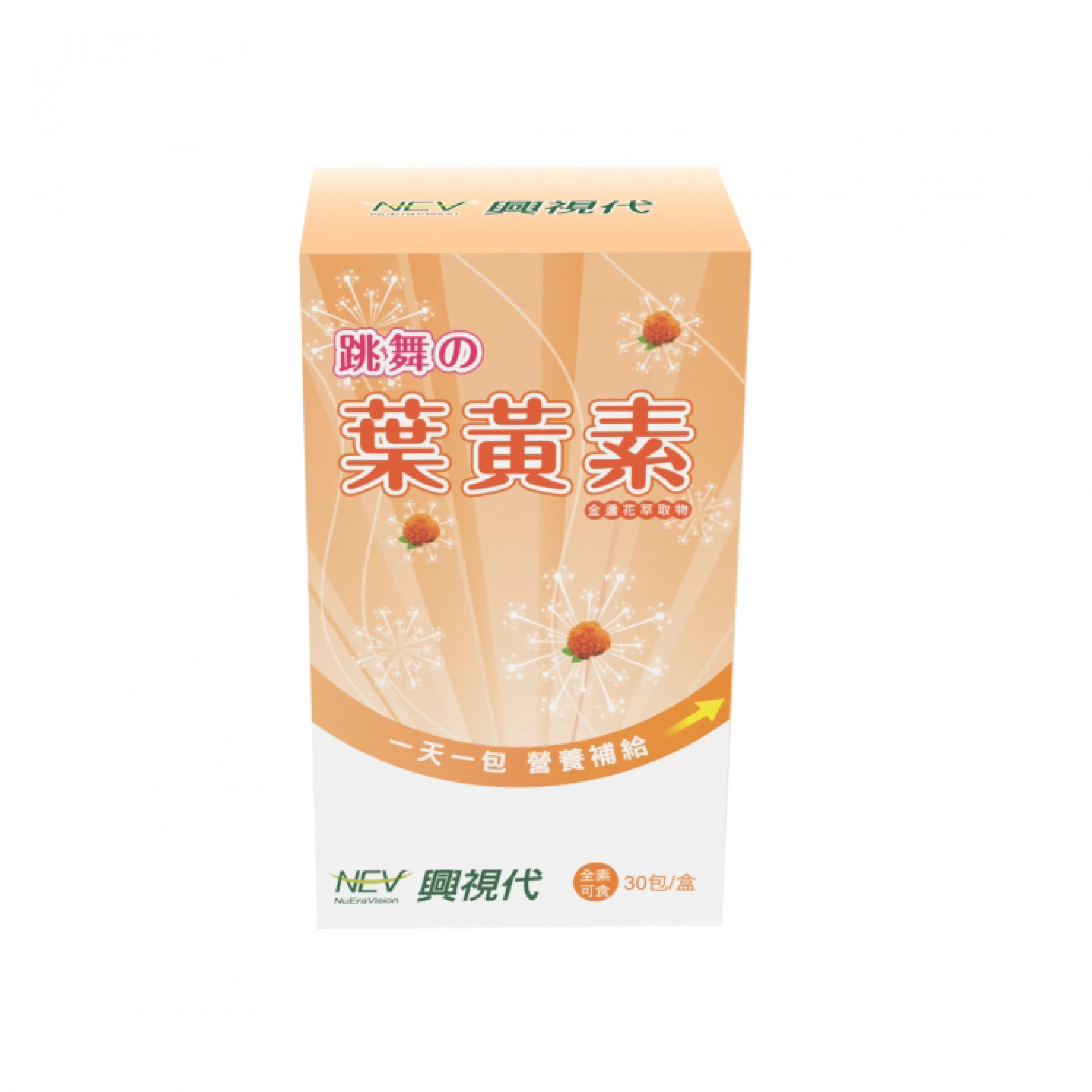 跳舞的葉黃素30入