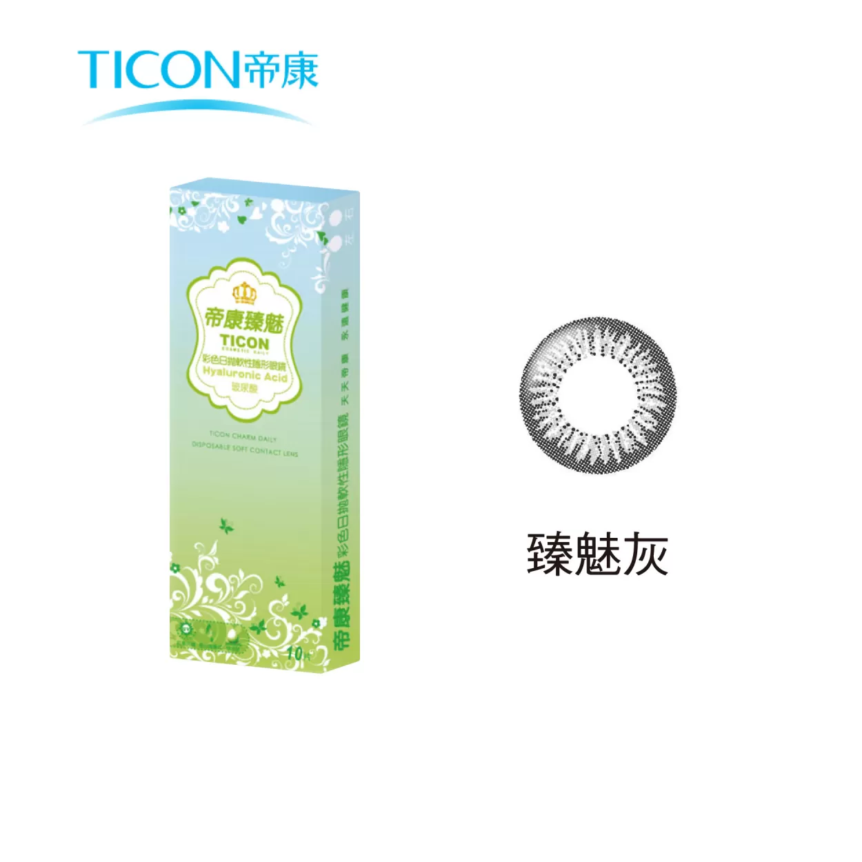 【帝康】臻魅彩日拋10片