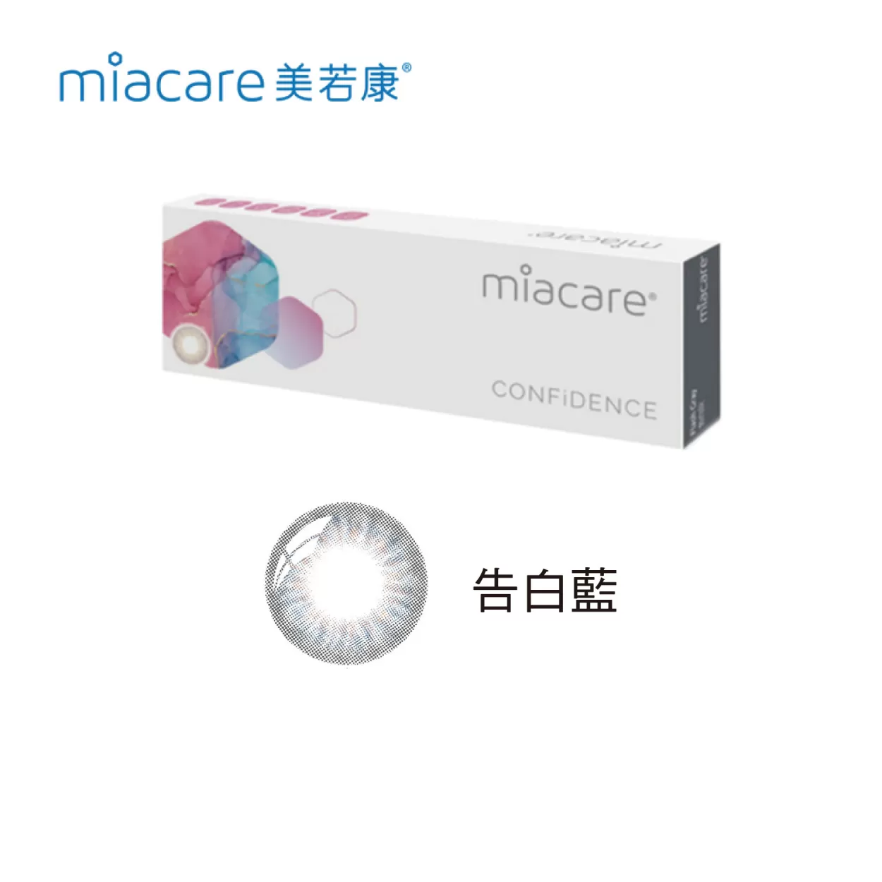【美若康】告白彩日拋10片