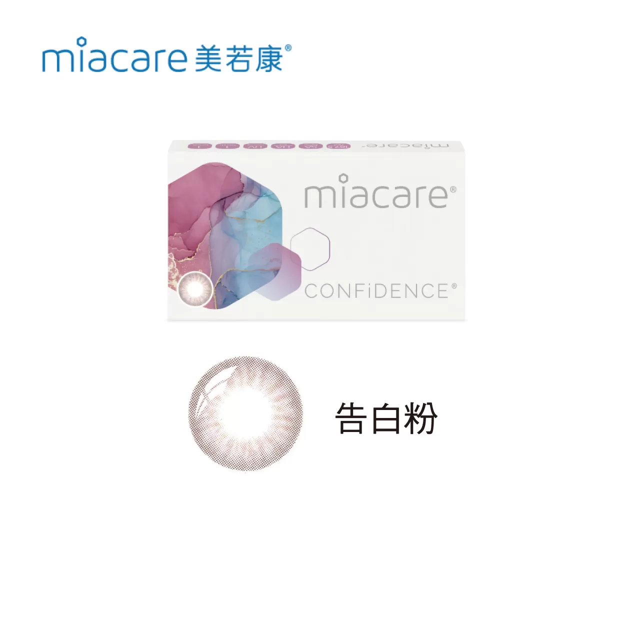 【美若康】告白彩月拋