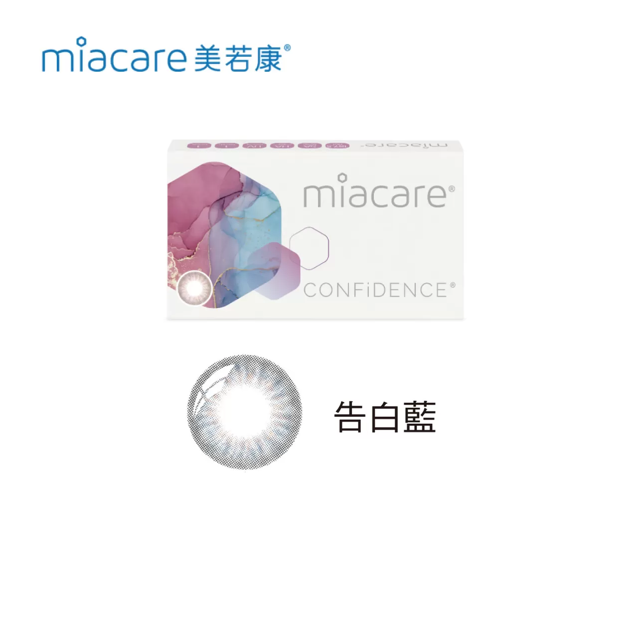 【美若康】告白彩月拋