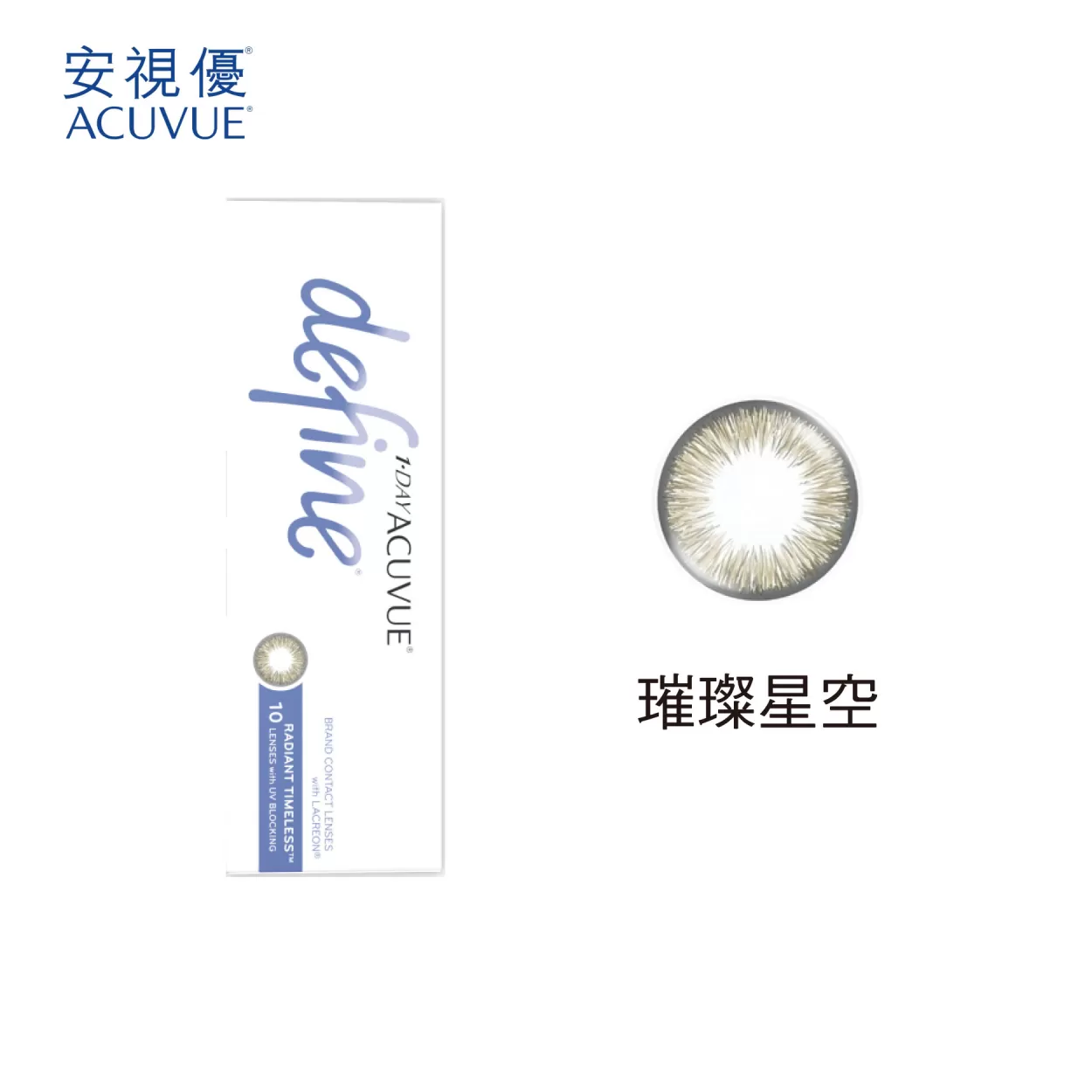 【嬌生安視優】睛漾水凝日拋10片(花眸系列)