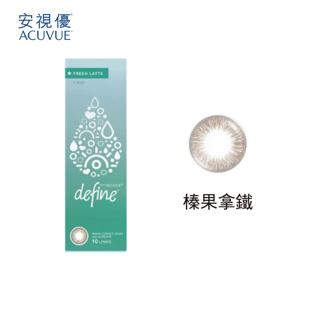 【嬌生安視優】睛漾水凝日拋10片(花眸系列)