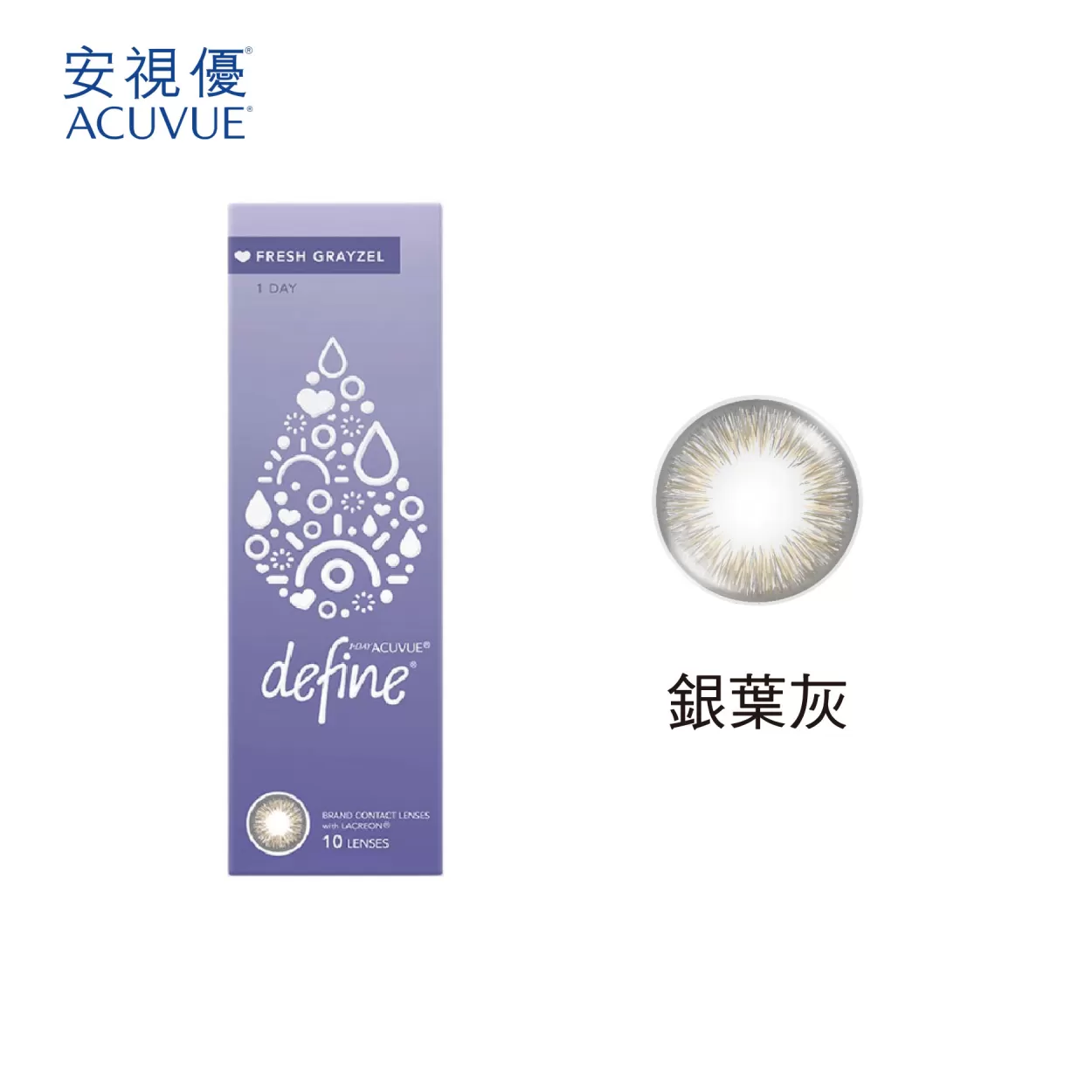【嬌生安視優】睛漾水凝日拋10片(花眸系列)