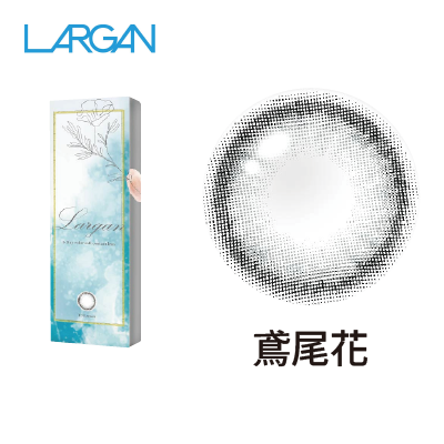 【星歐】香氛系列彩色日拋10片<span class='color_name'> - 灰黑</span>