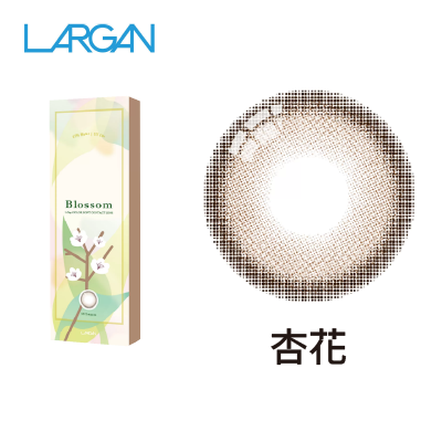 【星歐】香氛系列彩色日拋10片<span class='color_name'> - 杏色</span>
