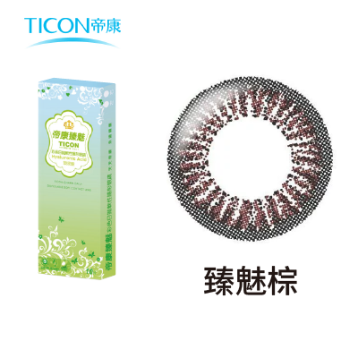 【帝康】臻魅彩色日拋10片<span class='color_name'> - 棕色</span>