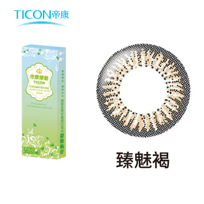 【帝康】臻魅彩色日拋10片<span class='color_name'> - 棕黑</span>