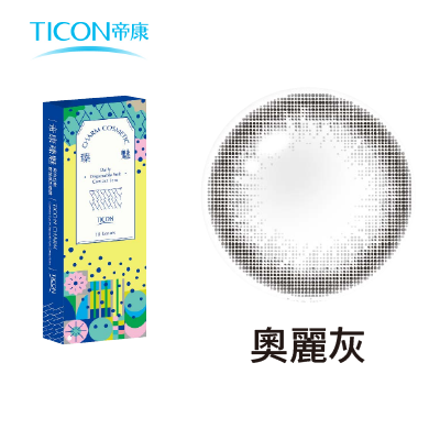 【帝康】臻魅彩色日拋10片(新)<span class='color_name'> - 灰色</span>