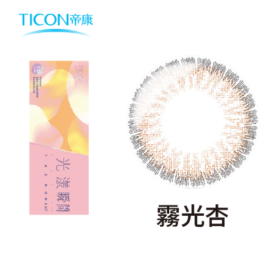 【帝康】光漾瞬間彩日拋10片<span class='color_name'> - 杏色</span>