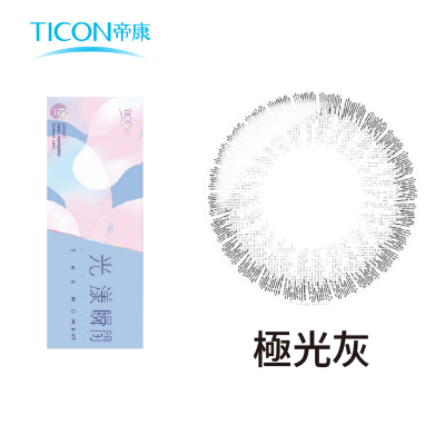 【帝康】光漾瞬間彩日拋10片<span class='color_name'> - 灰色</span>