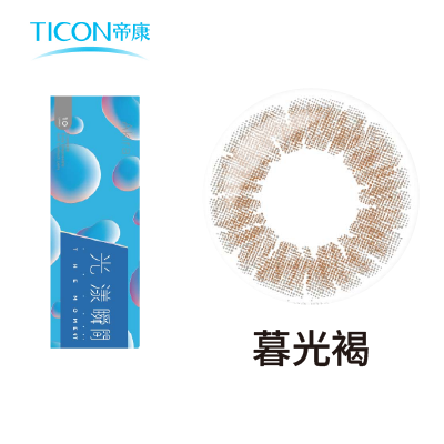 【帝康】光漾瞬間彩日拋10片<span class='color_name'> - 棕黑</span>