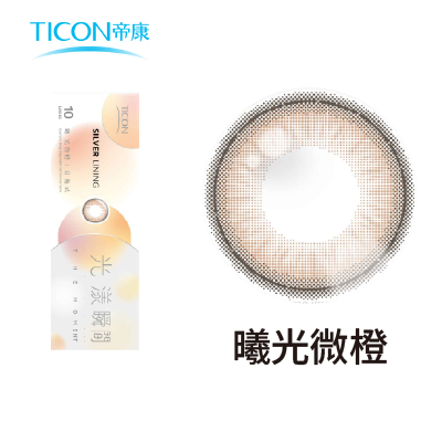 【帝康】光漾瞬間彩日拋10片<span class='color_name'> - 橙色</span>
