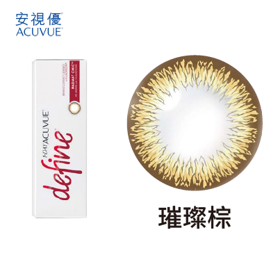 【嬌生安視優】睛漾水凝彩日拋30片(璀璨系列)<span class='color_name'> - 棕橙</span>
