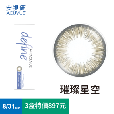 【嬌生安視優】睛漾水凝日拋10片(花眸)