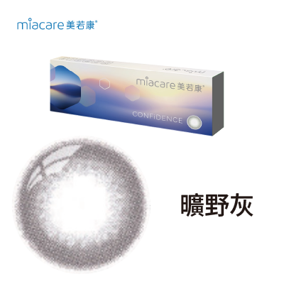 【美若康】晨曦彩日拋10片<span class='color_name'> - 灰色</span>