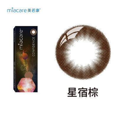 【美若康】星宿彩日拋10片<span class='color_name'> - 棕色</span>