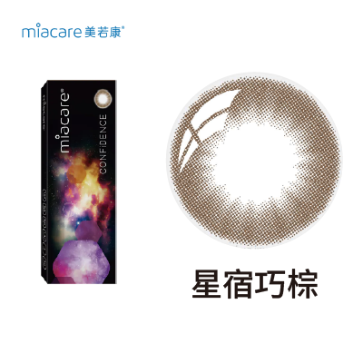 【美若康】星宿彩日拋10片<span class='color_name'> - 棕色</span>