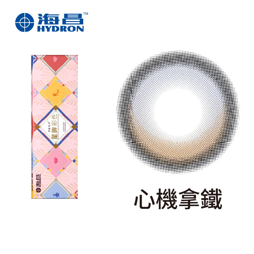 【海昌】心機彩日拋10片<span class='color_name'> - 灰色</span>