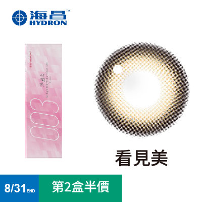 【海昌】零零三薄透氧彩色日拋10片<span class='color_name'> - 棕黑</span>