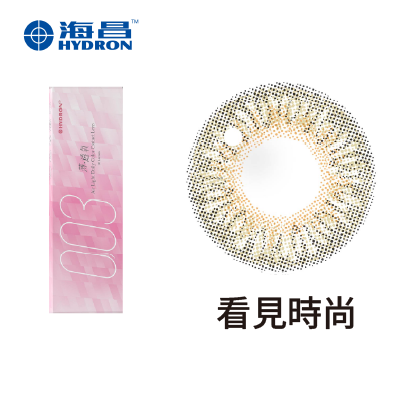 【海昌】零零三薄透氧彩色日拋10片<span class='color_name'> - 灰棕</span>