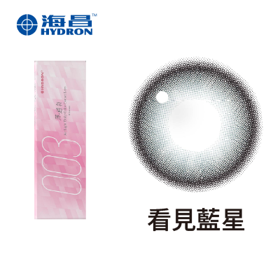 【海昌】零零三薄透氧彩色日拋10片<span class='color_name'> - 藍色</span>