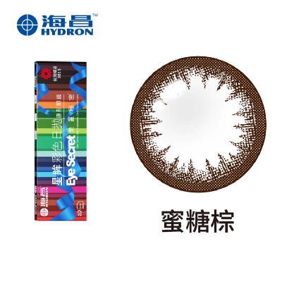【海昌】星眸放大日拋10片<span class='color_name'> - 棕色</span>