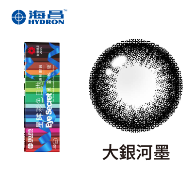 【海昌】星眸放大日拋10片<span class='color_name'> - 黑色</span>