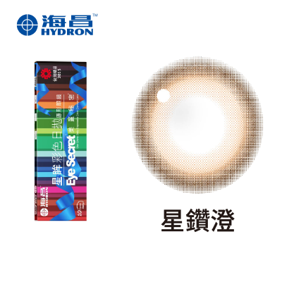 【海昌】星眸放大日拋10片<span class='color_name'> - 棕橙</span>