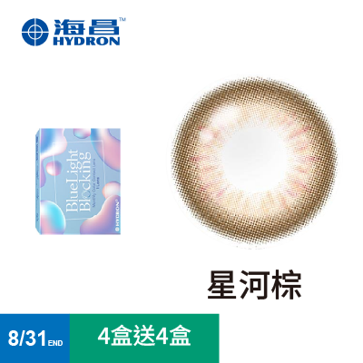 【海昌】百變濾藍光彩色月拋1片<span class='color_name'> - 棕色</span>