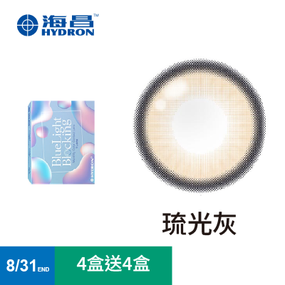 【海昌】百變濾藍光彩色月拋1片<span class='color_name'> - 灰色</span>