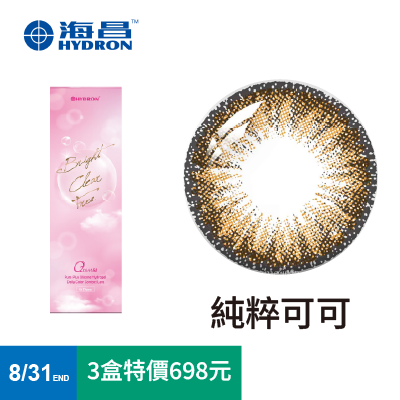 【海昌】純粹氧水潤高透氧矽彩日拋10片<span class='color_name'> - 棕色</span>