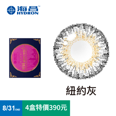 【海昌】城市彩月拋1片<span class='color_name'> - 灰色</span>