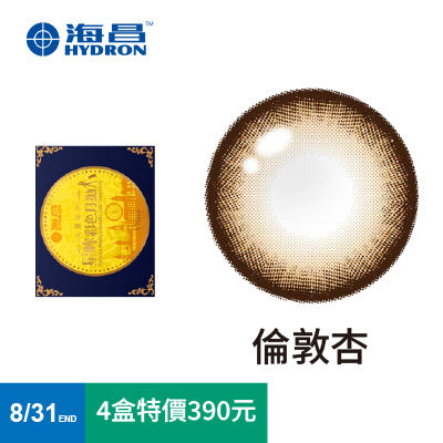 【海昌】城市彩月拋1片<span class='color_name'> - 杏色</span>