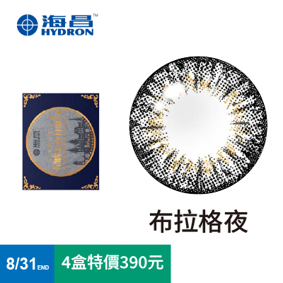 【海昌】城市彩月拋1片<span class='color_name'> - 灰橙</span>